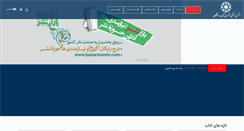 Desktop Screenshot of abup.ir